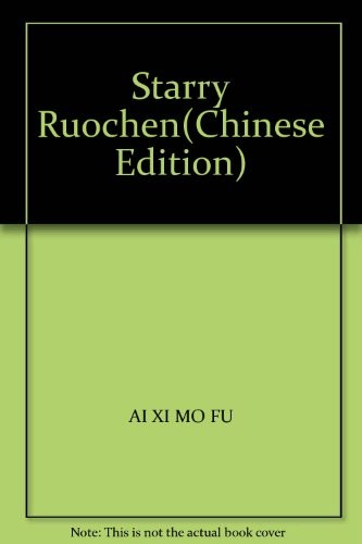 Isaac Asimov: Fan xing ruo chen = (Chinese language, 2006, Mao tou ying chu ban she)