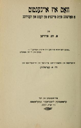 P.-J. Proudhon: Ṿos iz eygenṭum (Yiddish language, 1917, Ḳropoṭḳin liṭeraṭur gezelshafṭ)