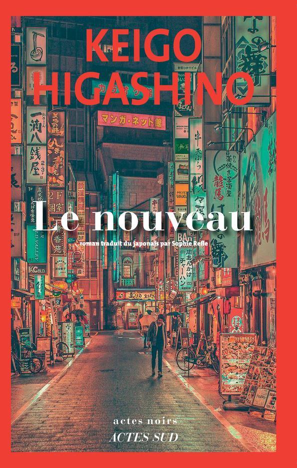 Keigo Higashino (duplicate): Le nouveau (French language, 2021, Actes Sud)